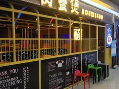 -谢蟹浓·肉蟹煲(新奥店)