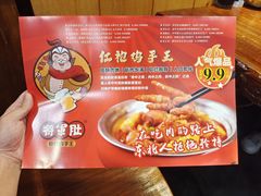 -将军肚烧烤鸡手王(东岭南街店)