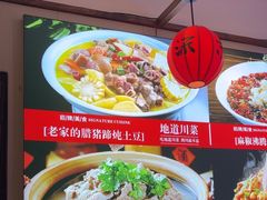 -川流不息·地道川菜·小龙虾(新松江路店)