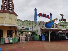 -珠海海泉湾神秘岛亲子乐园