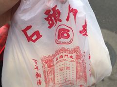 -石头门坎