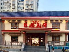 -粗粮人家(簋街店)