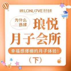 点击看大图 -琅悦月子会所(济南旗舰店)