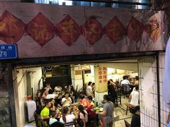 -邓莽子老火锅(鲁祖庙店)