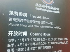 -郭守敬纪念馆