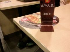 -永和大王(赤峰路二店)
