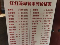 -红灯笼大酒楼(通湖路店)