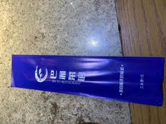 -巴渝菜馆(涿州店)