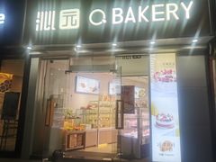 -沁园(加州财信店)