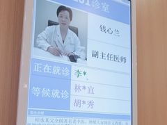 -上海广德中医门诊部