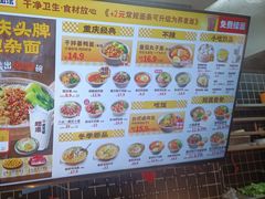 -呼啦面馆·头牌豌杂面(爱琴海店)