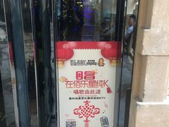 -麦霸KTV(光谷店)