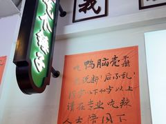 -川正旺江湖菜(三元桥店)