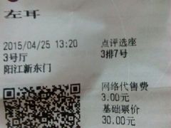 android_upload_pic-大地影院(阳江新东门店)
