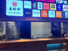 -易裕和·长沙米粉(竹塘西路店)