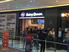 门面-DQ·蛋糕·冰淇淋(万象城店)