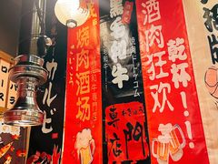 -牛藏·黑毛和牛烧肉(环市东店)