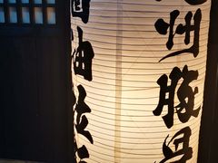 -纪州豚骨酱油拉面(锦延路店)