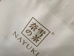 -奈雪的茶(新天地广场PRO店)