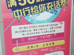 -中国银行(南京花园路支行)