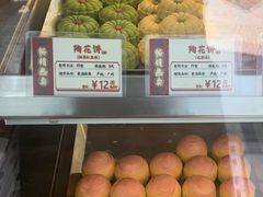 -陶陶居饼家(惠福东路店)