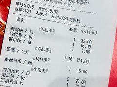 账单-成都钢管厂五区小郡肝火锅串串香