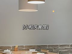 -小和庆·知味(首铸万科店)