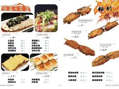 -兄弟联果木炭烤翅·50年家传鸡翅秘方