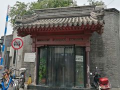 门面-宝瑞门钉肉饼店