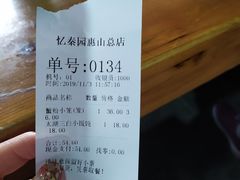 -忆秦园小笼包(惠山古镇总店)