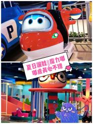 -魔力嘟嘟城(西溪欢乐城店)