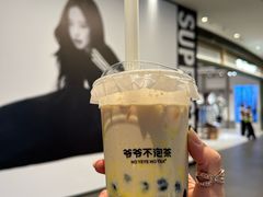 -爷爷不泡茶 NOYEYENOTEA(长沙五江天街店)