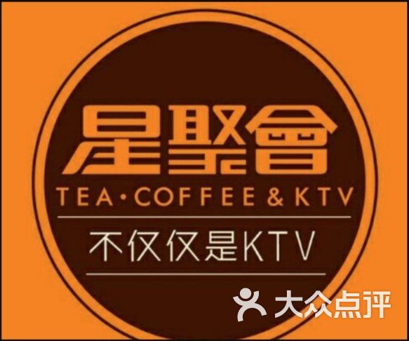 星聚会ktv(万象城店)图片 第3张