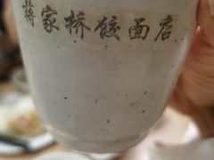 -蒋家桥饺面店(四望亭路店)