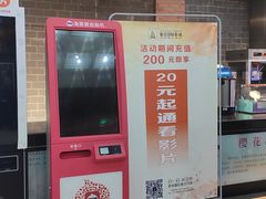 -璇宫国际影城(江汉路店)