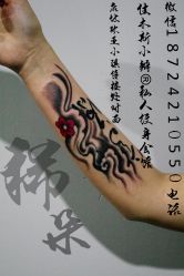-小辫刺青洗纹身
