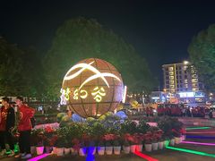 -横店影视城梦幻谷园区