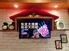 -申记串道和和旗舰店(北行店)