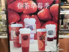 -眷茶(赛格国际购物中心店)