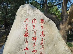 -敬亭山风景名胜区