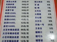 菜单-章记正宗南岗鱼蛋火锅