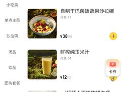 -轻蔬不用等·素食(江苏路店)