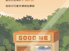 -古茗(恒太城店)