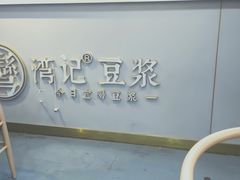 -阊门姚记豆浆(旧学前直营店)