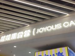 -娃娃集合营(上海奉贤龙湖天街店)