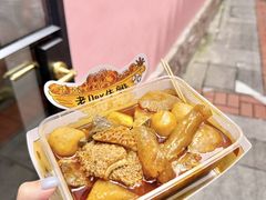 -老day牛杂(官也街总店)
