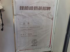 -娃哈哈·奶茶(武林店)