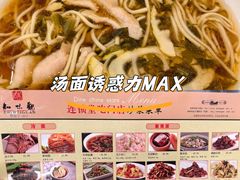 -知味观(翡翠城店)