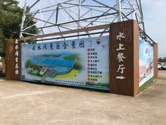 -军山湖云水间水上餐厅(进贤店)
