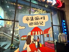 -将太无二·北美传奇寿司(瑞士公寓店)